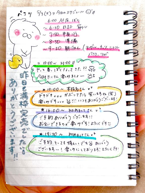写メ日記サムネイル