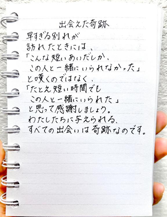 写メ日記サムネイル