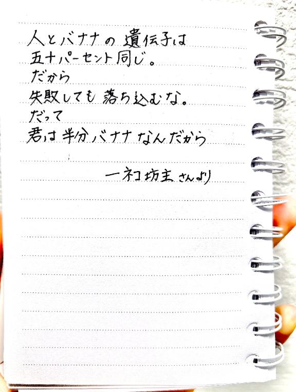 写メ日記サムネイル