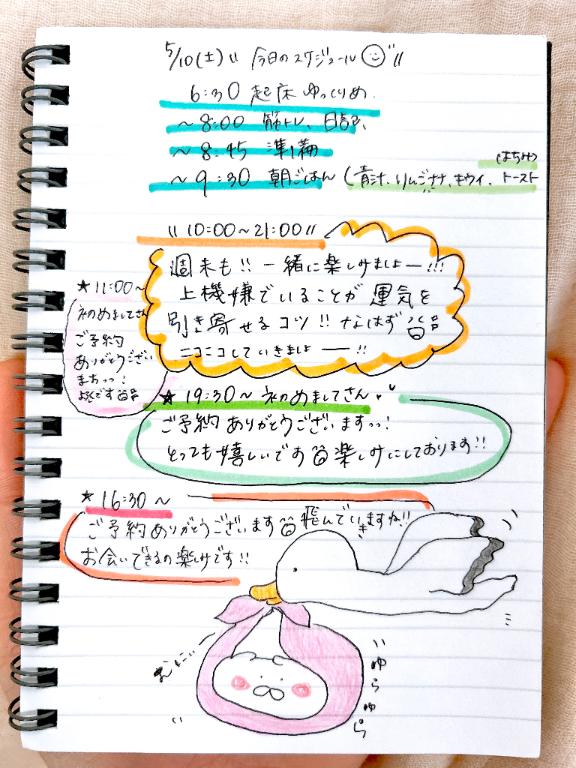 写メ日記サムネイル
