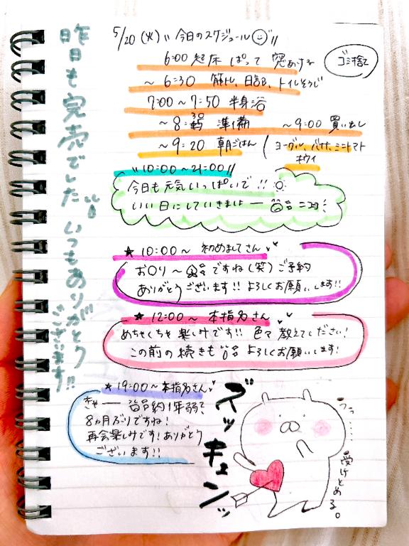 写メ日記サムネイル