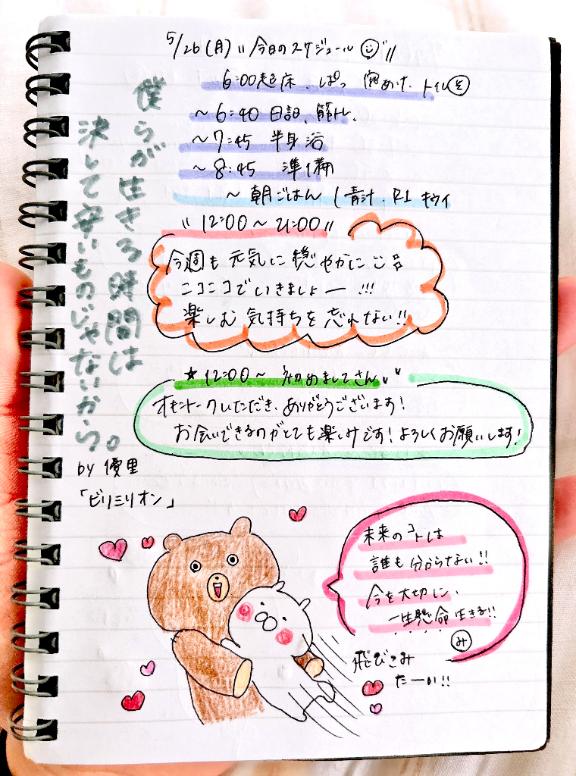 写メ日記サムネイル