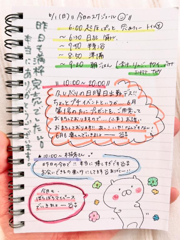 写メ日記サムネイル