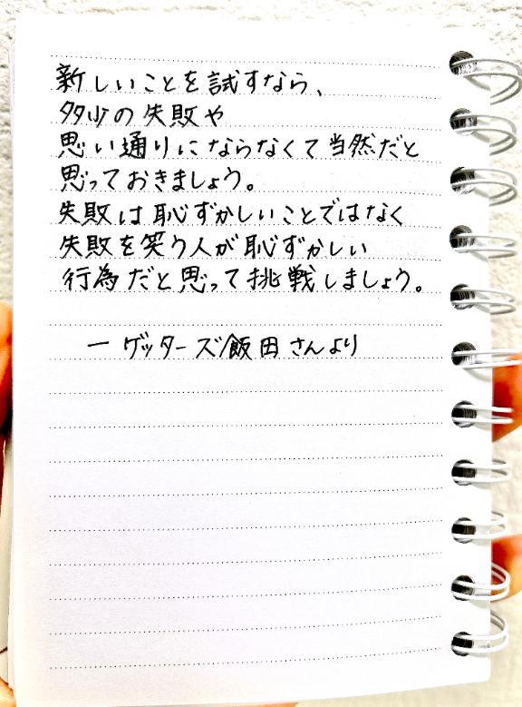 写メ日記サムネイル