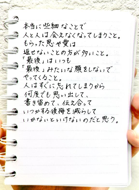 写メ日記サムネイル
