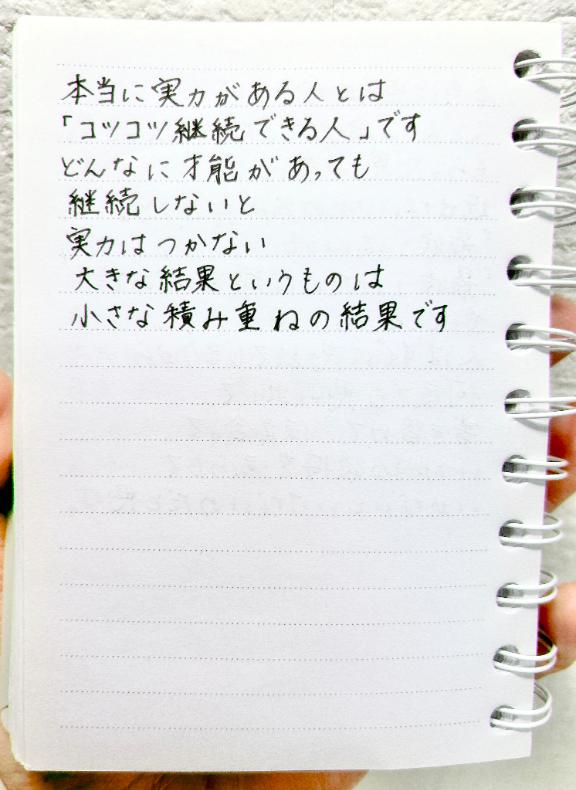 写メ日記サムネイル