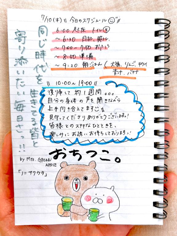 写メ日記サムネイル