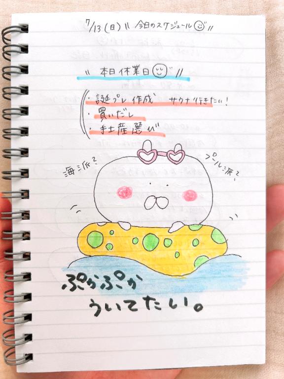 写メ日記サムネイル