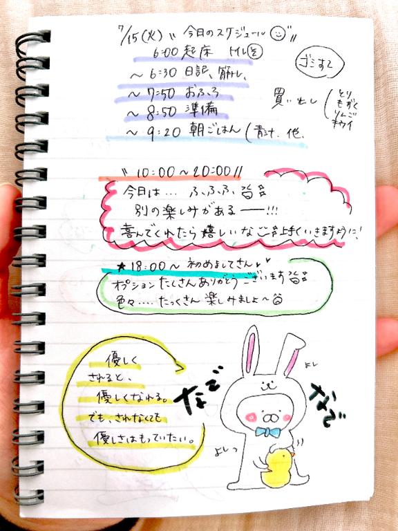 写メ日記サムネイル