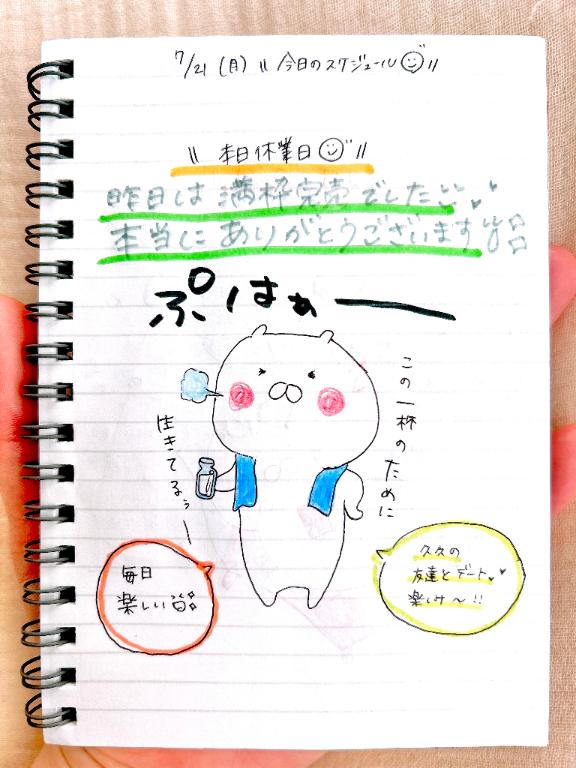 写メ日記サムネイル
