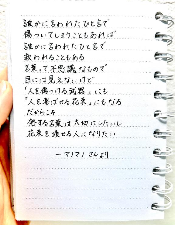 写メ日記サムネイル