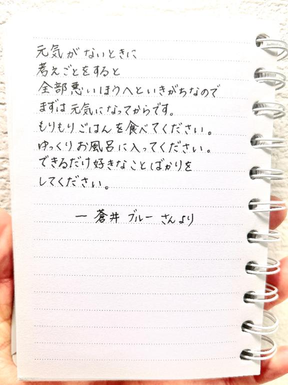 写メ日記サムネイル