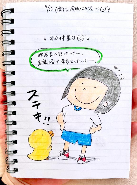 写メ日記サムネイル