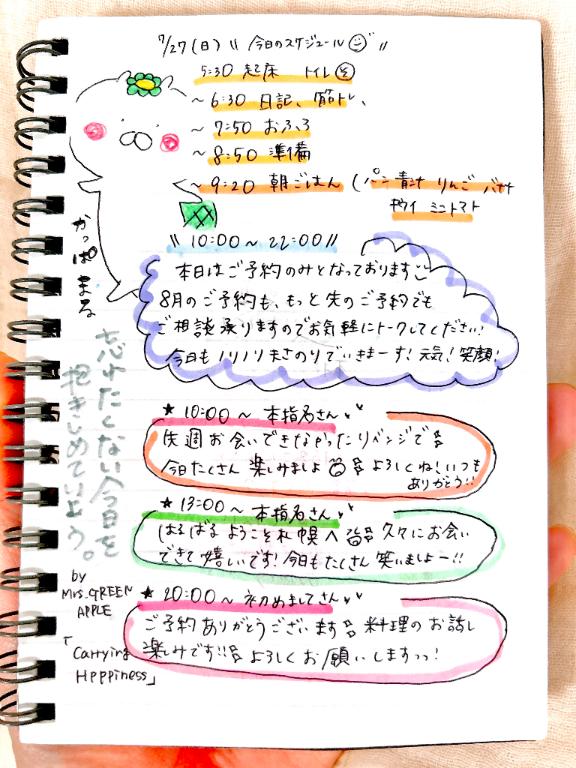 写メ日記サムネイル