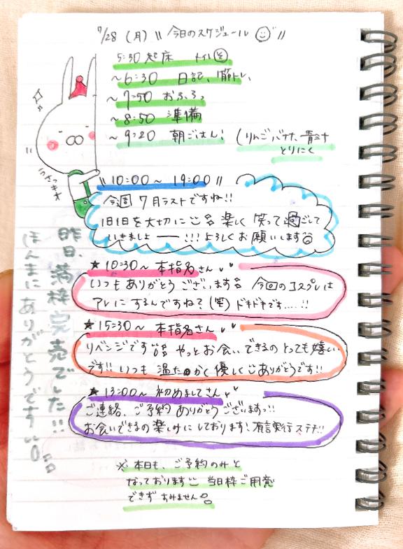写メ日記サムネイル