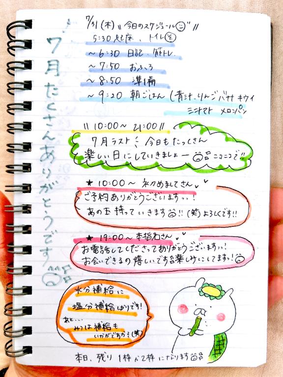 写メ日記サムネイル