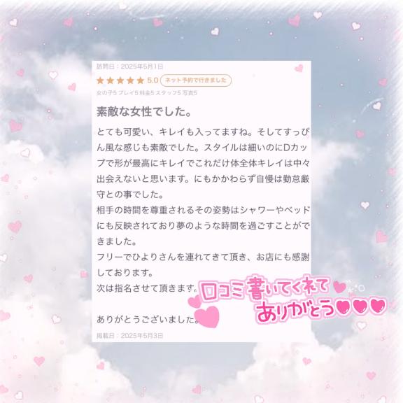写メ日記サムネイル