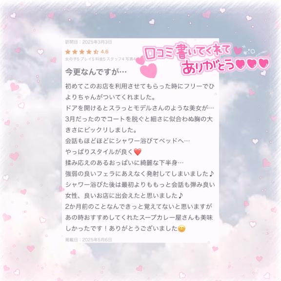 写メ日記サムネイル