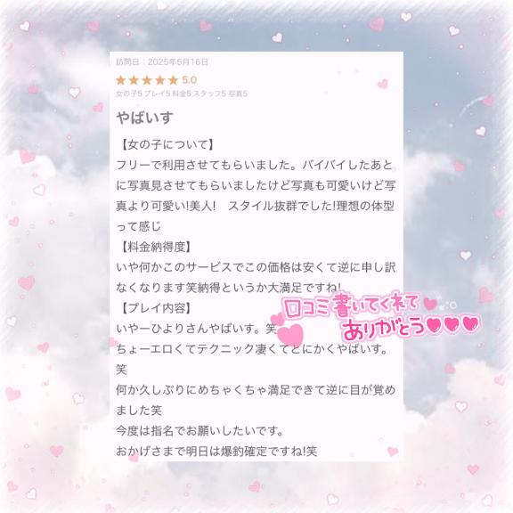 写メ日記サムネイル