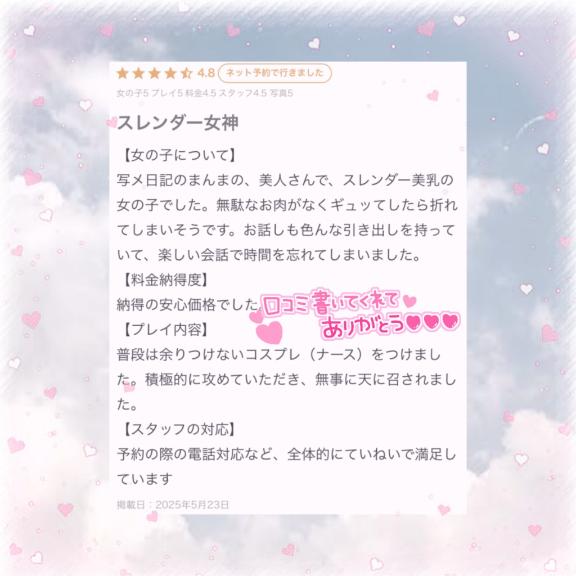 写メ日記サムネイル
