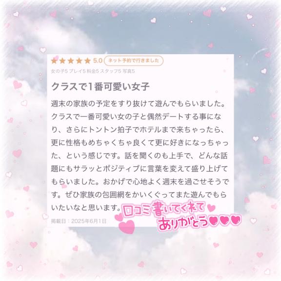 写メ日記サムネイル