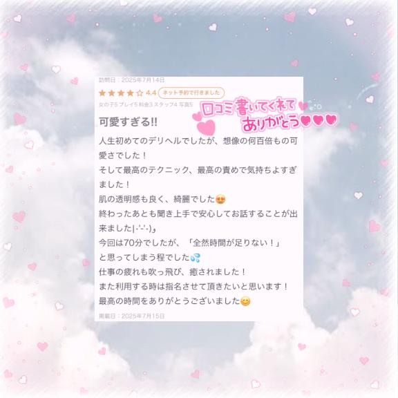 写メ日記サムネイル