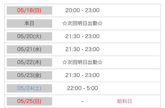 写メ日記サムネイル