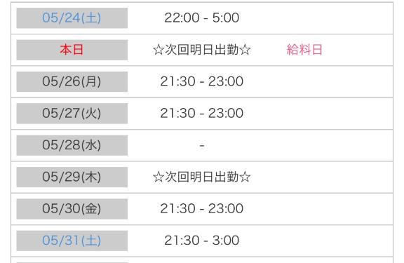 写メ日記サムネイル