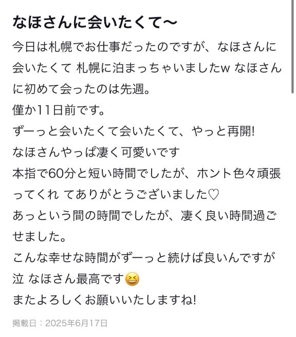 写メ日記サムネイル