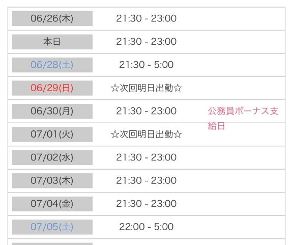 写メ日記サムネイル