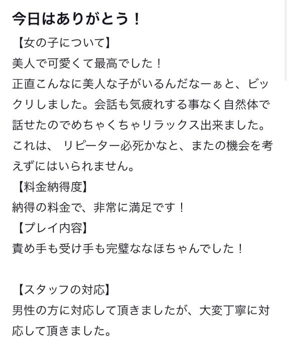 写メ日記サムネイル