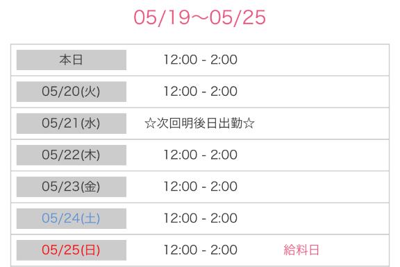 写メ日記サムネイル
