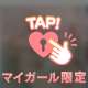 気持ちいいことして完全燃焼♡