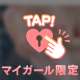 スケベなお仕置きで性活指導…♡