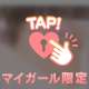 濁点が付いちゃう気持ち良さ♡