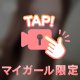 25日から✅