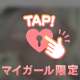 絶対○○○⁉️❤︎