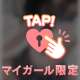 ギャップに...♡