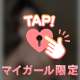 見えない場所も...♡