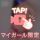 当ててみて