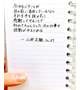今日の言葉😌🫧