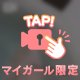 何これ？🫢💦