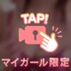 おっぱい動画〜出勤情報