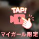 セクシーな下着姿