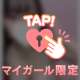 久々にスると？🔞💕