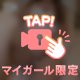 今日もいーっぱい気持ちいいことしたいな💭💓