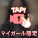 やっほ