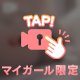 1番好きかも🫣