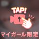 ポロリ🔞