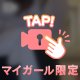 えちえち